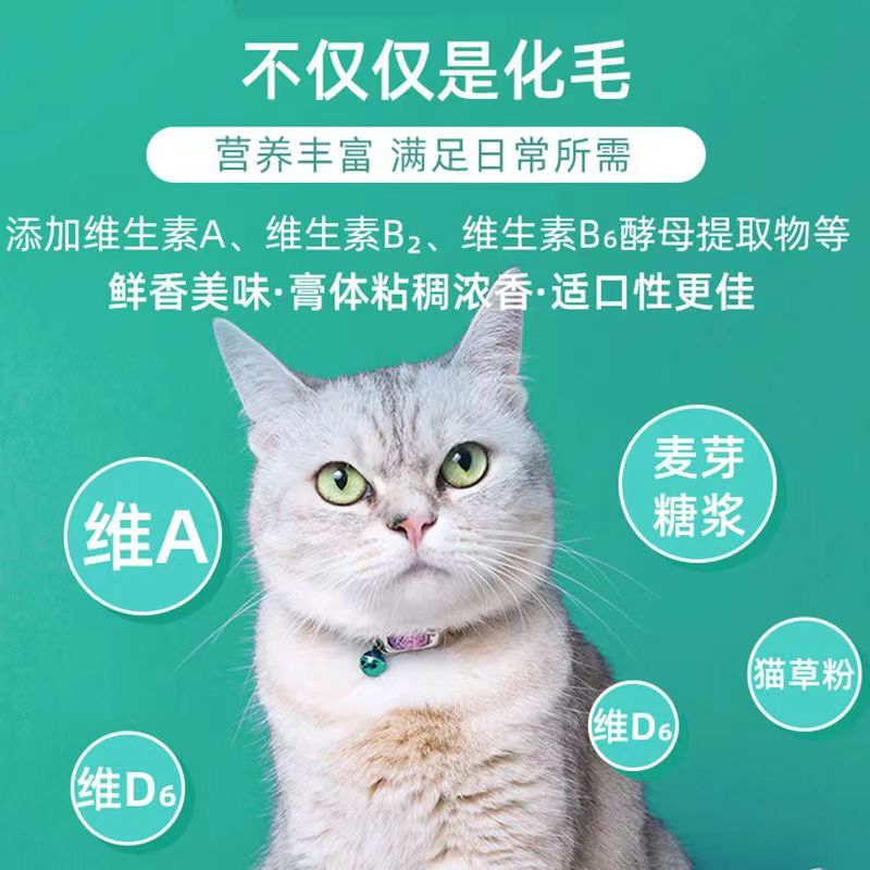 瓜洲牧化毛膏猫咪6支营养膏成猫幼猫增肥发腮狗狗吐毛球调理肠胃 - 图0