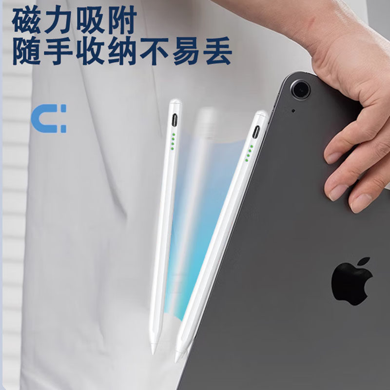 适用ipad蓝牙电容笔applepencil二代防误触触控笔10代air5触屏笔