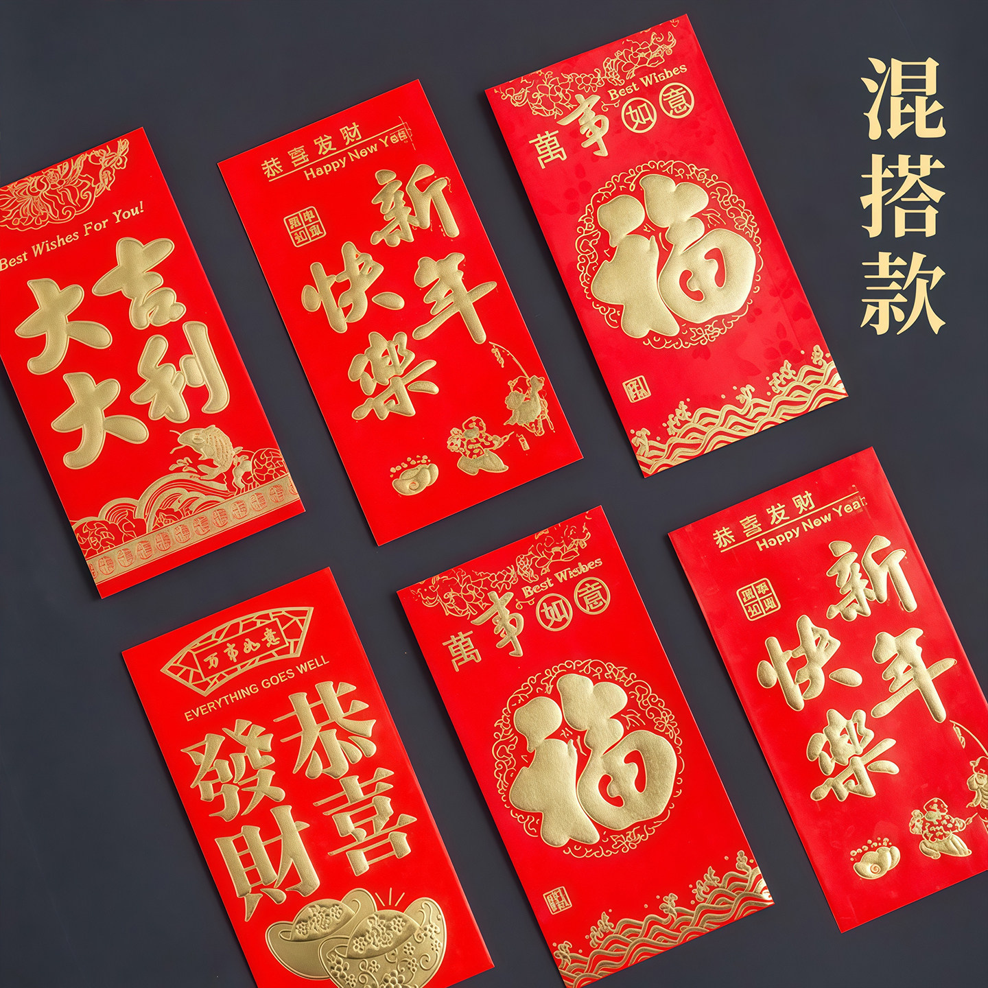 新年红包利是封浮雕烫金千元百元大吉大利结婚祝寿乔迁过年压岁包