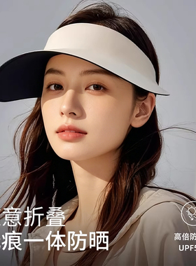 2026新款女空顶折叠防晒帽