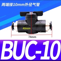 Pneumatic quick insert HVFF4 6 8 10 12mm tracheojoint BUC-8 switch valve hand valve air valve pipe valve
