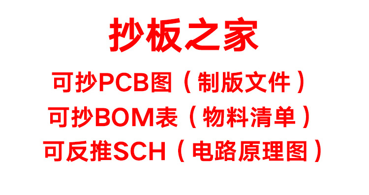 电路设计 PCB设计 画板 Layout PCB布线 PCB打样抄板 焊接 加急 - 图2