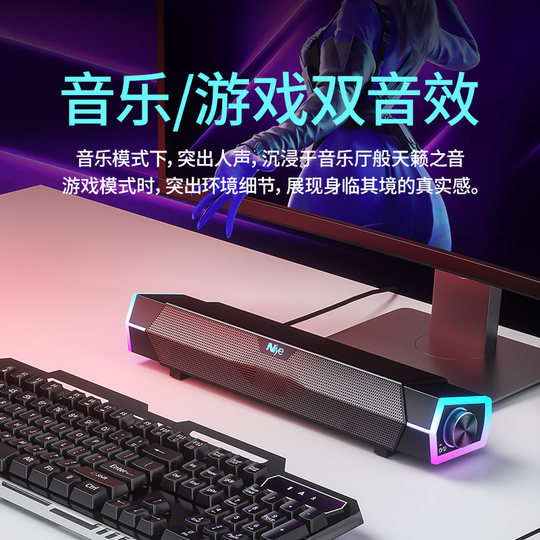 音响电脑台式家用2025新款影院级重低音喇叭有线环绕音箱电竞游戏