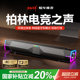 音响电脑台式家用2025新款影院级重低音喇叭有线环绕音箱电竞游戏