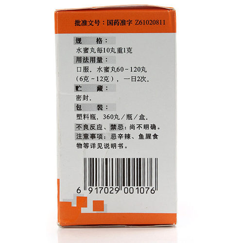碑林 金嗓开音丸360丸/盒 清热解毒 疏风利咽 - 图1
