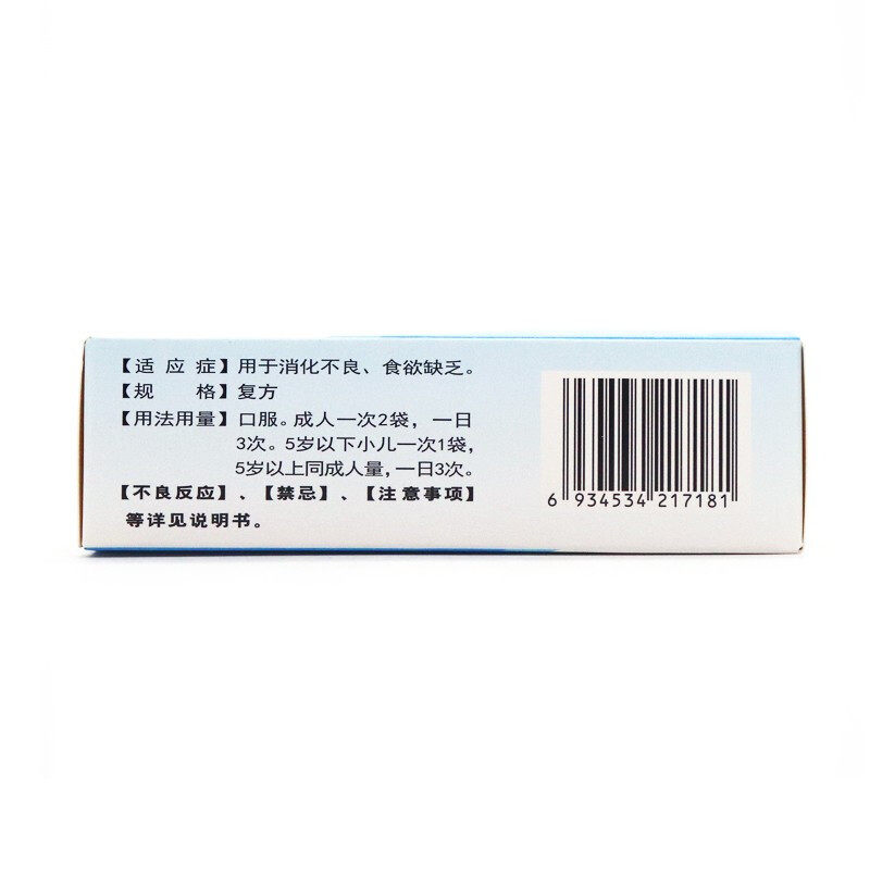 复方胃蛋白酶10g*10袋otc颗粒 永新堂大药房肠胃用药