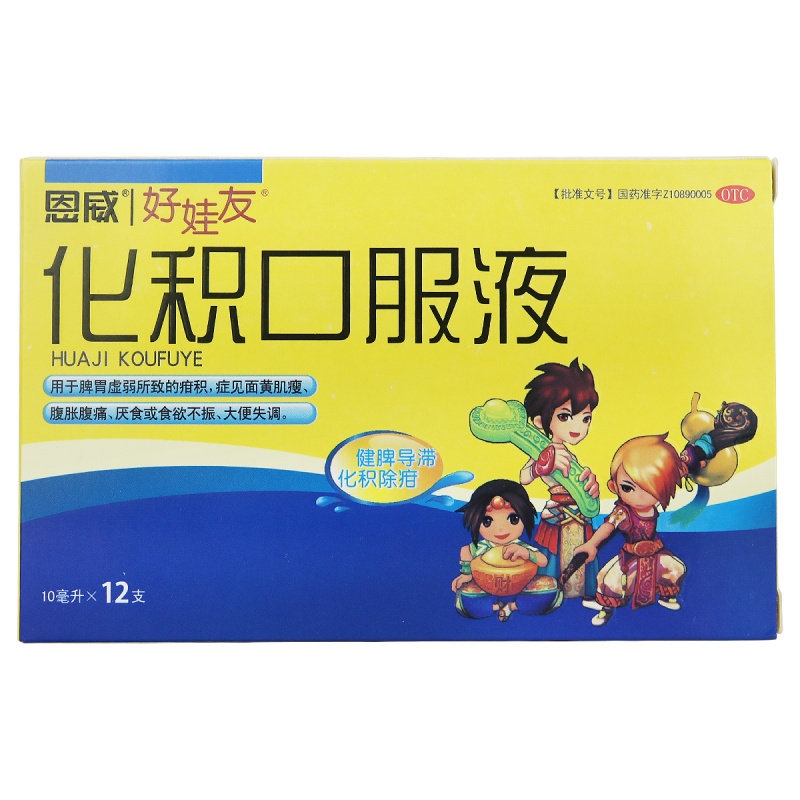 恩威好娃友化积口服液10ml*12支 永新堂大药房小儿肠胃