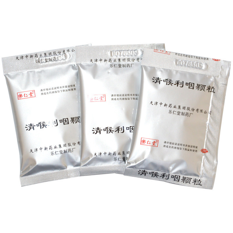  永新堂大药房咽喉