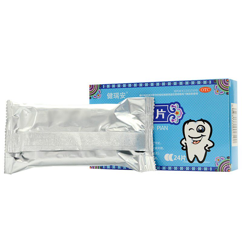  永新堂大药房咽喉