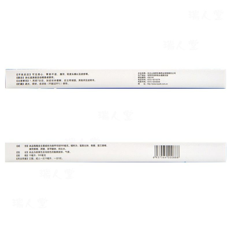 白云峰羧甲司坦10ml*10支口服溶液 永新堂大药房感冒咳嗽