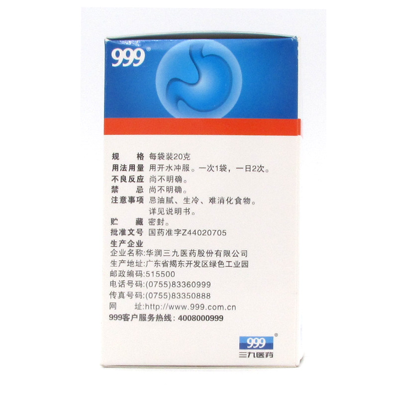  永新堂大药房肠胃用药