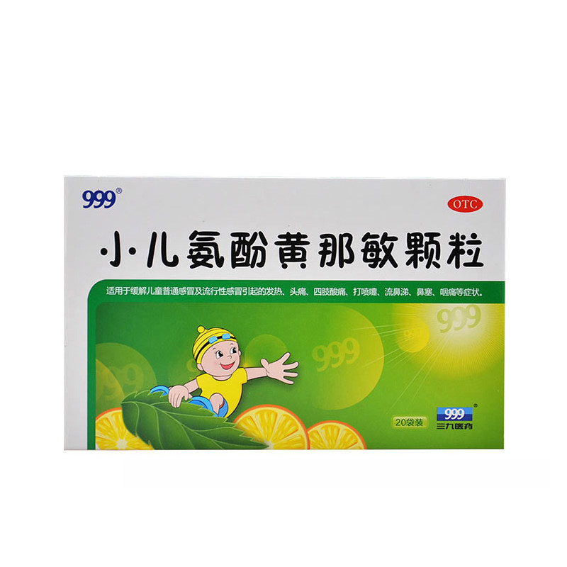 999小儿氨酚黄那敏颗粒6g*20袋 永新堂大药房感冒咳嗽