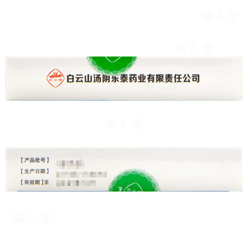 白云峰羧甲司坦10ml*10支口服溶液 永新堂大药房感冒咳嗽