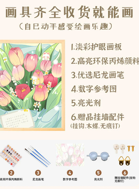 萌宠卡通花束0基础diy数字油画手绘油彩画节日亲子填充减压装饰画