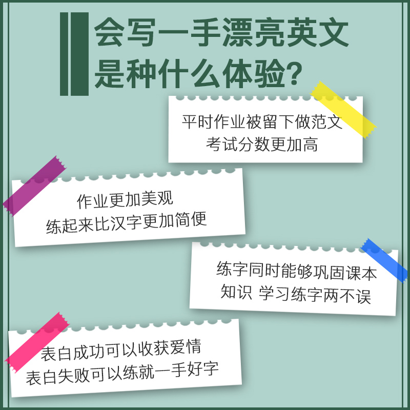 墨点初中英语字帖意大利斜体中考满分作文必备单词短句经典美文描摹手写印刷体初一七年级同步上册下册八九26个字母练习英文练字帖 - 图1