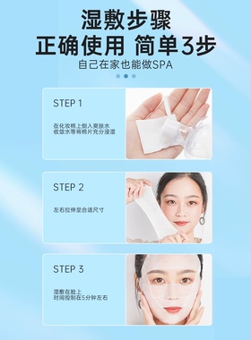 湿敷专用  湿敷配套使用  可拉伸面膜纸200片