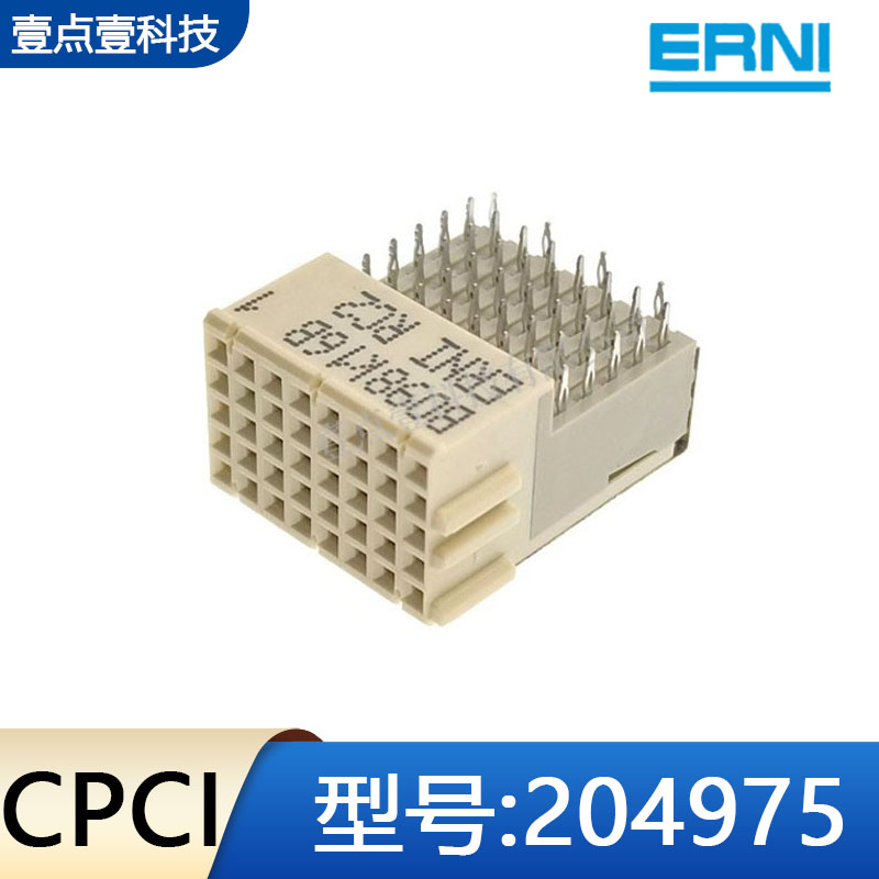 ERNI恩尼原装204975高速背板CPCI连接器40pin弯脚母头压接带屏蔽 - 图0