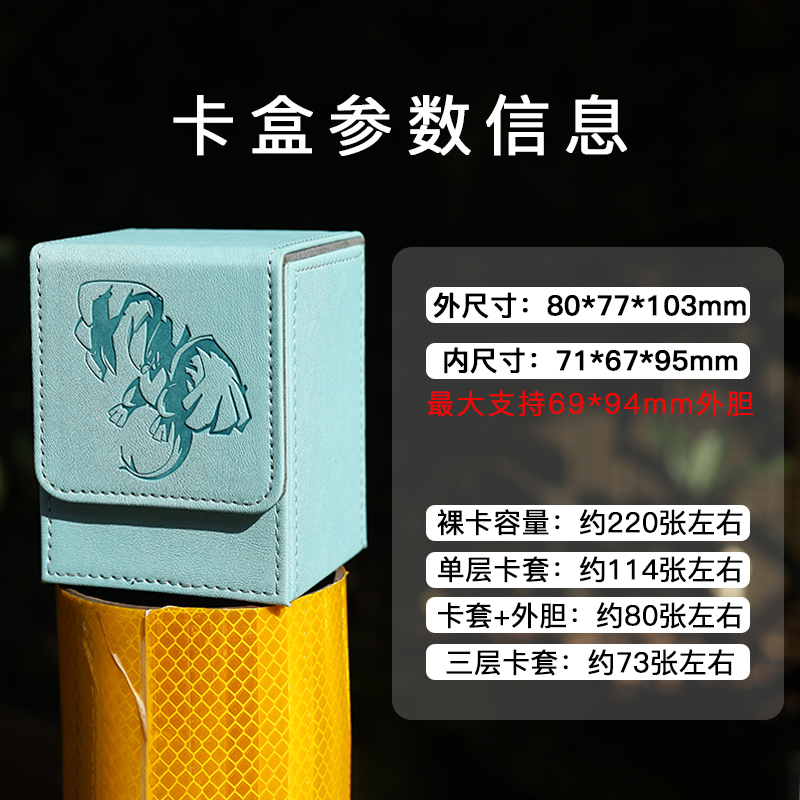 MUNTO宝可梦卡盒收纳盒ptcg皮卡丘定制皮质卡牌盒套装卡套游戏王 - 图0