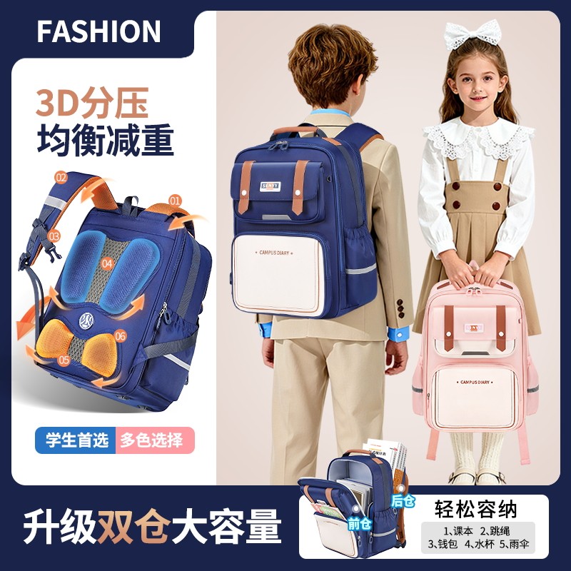 【双仓新品】新款英伦风1 – 6年级小学生双仓大容量减负护脊书包