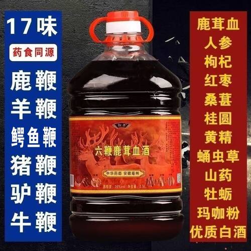 【六鞭鹿茸血酒】六鞭酒35度五斤多种中药材粮食酒滋补酒非保健酒 - 图0