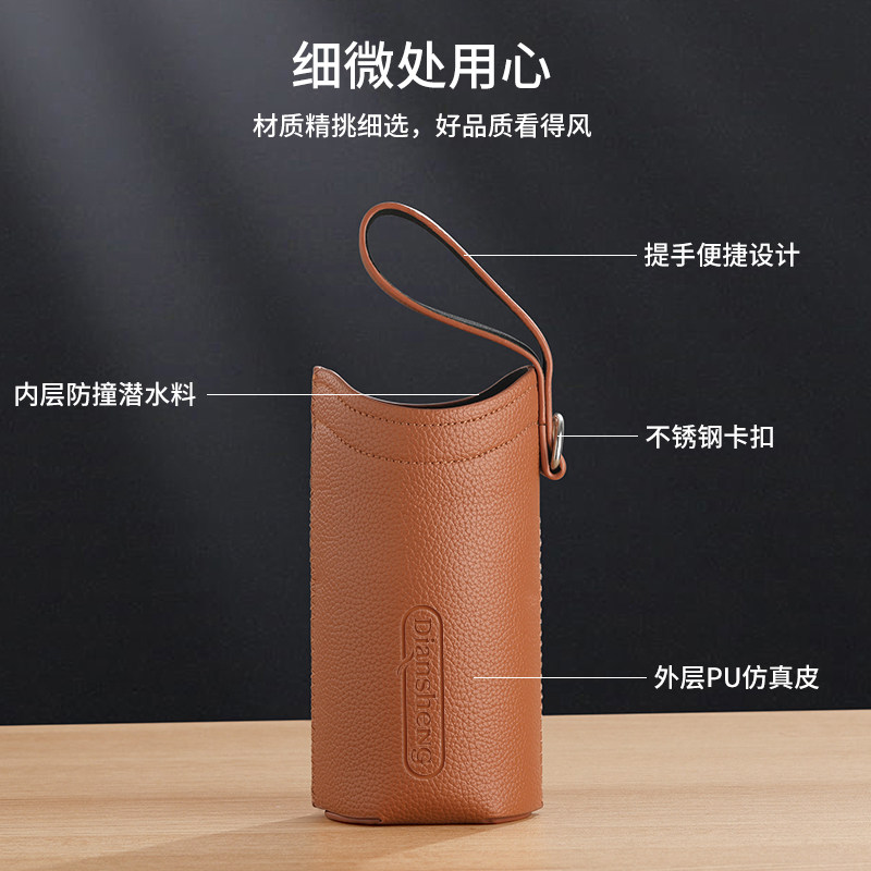 点盛高档杯子杯套皮套便携式保温杯手提绳带保护套pu仿真皮革锁扣,淘宝优惠券,粉丝福利购,淘宝优惠卷