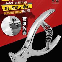 Punched aluminum foil ripping pliers Pliers Bag EASY TO TEAR MOUTH MACHINE V TYPE FOOD VACUUM PACKING BAG 2 mm SHEARER