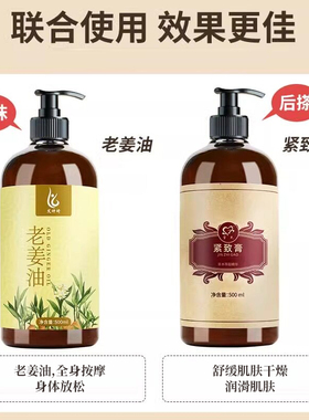 男女收肚子按摩刮痧精油收大小腿手臂胳膊紧致膏产后