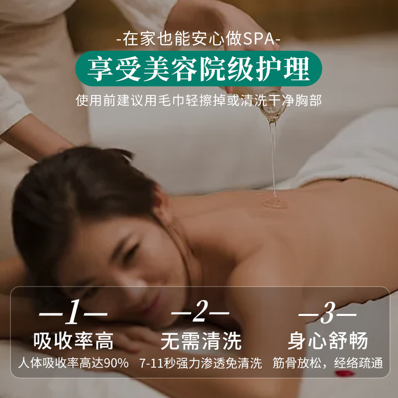 Chest Massage Essential Oil to Dissipate Thighs and Unblock Breasts