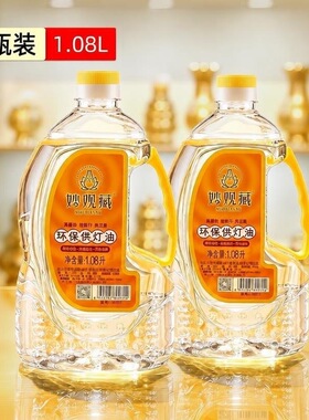 妙观藏 檀香灯油 家用液体灯油无烟环保防风灯用油1瓶装黄色白色