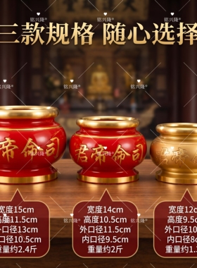 香炉家用供奉纯铜司命帝君香炉碗室内灶王爷灶神香炉上香拜神老爷