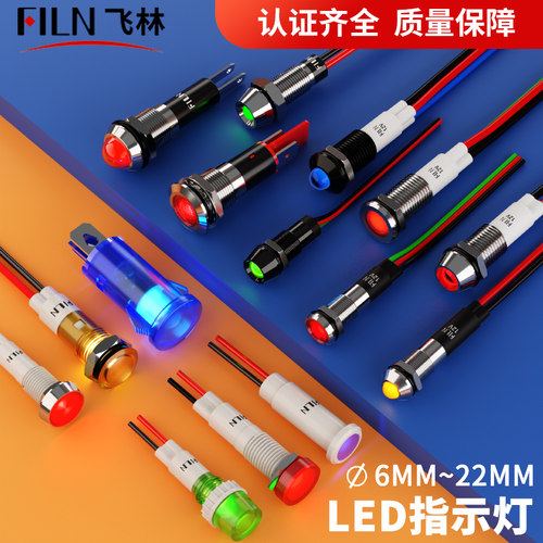 飞林6mmLED金属防水指示灯UL认证IP67电源信号灯12V24V110V220V - 图3