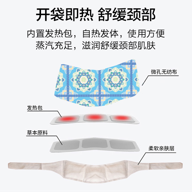 眼多多热敷肩颈贴蒸汽肩颈贴暖颈颈部热敷发热护颈贴艾灸