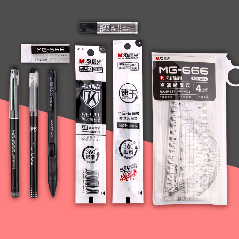 晨光文具孔廟祈福考試套裝福袋中考高考期末工具包專用筆組合答題卡公務員全套考2b比鉛筆涂卡筆套公考自考_也夫辦公用品專營店_文具電教_文化用品_商務用品