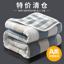 Six-layer gauze wool towels quilts by pure cotton summer single double cover blanket baby boy full cotton summer cool by afternoon nap thin blanket