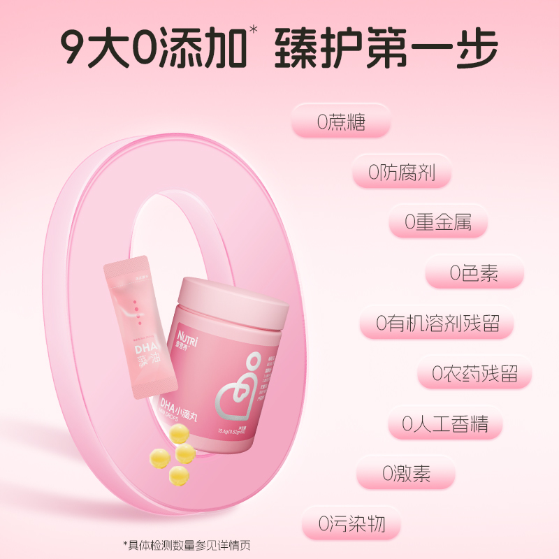 nutri壹营养dha海藻油孕妇期乳母专用燕窝酸200mg含量