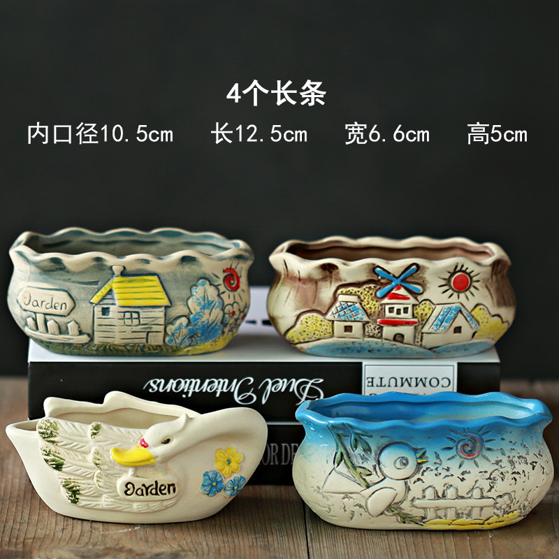 长方形多肉花盆陶瓷大口径包邮阳台大号肉肉专用花盆长条特价清仓,淘宝优惠券,粉丝福利购,淘宝优惠卷