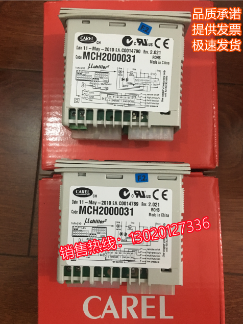 艾美康水机控制器 核磁机组专用温控器UC2SE MCH2001030 MCH20000 - 图3