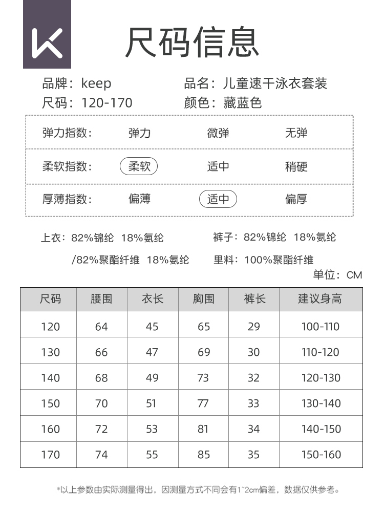 Keep儿童泳衣男孩2023夏季新款中大童连体游泳衣男童宝宝洋气泳装 - 图3