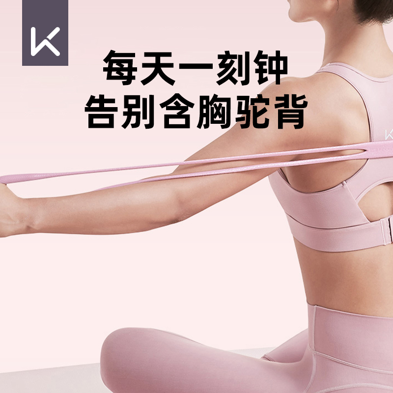 keep8字拉力器练肩瑜伽弹力带拉伸开肩美背家用健身器材八字绳 - 图0