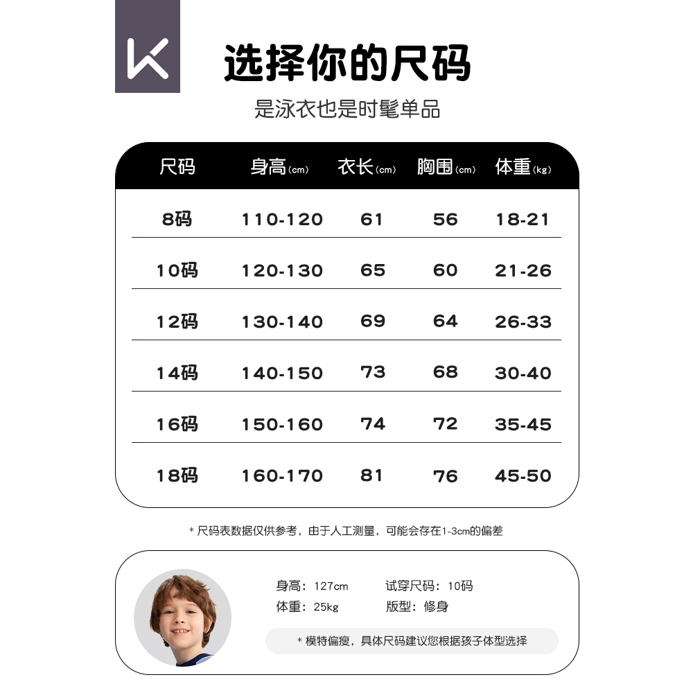 Keep儿童泳衣男童2024新款连体防晒泳裤男孩大童专业游泳训练泳装 - 图3