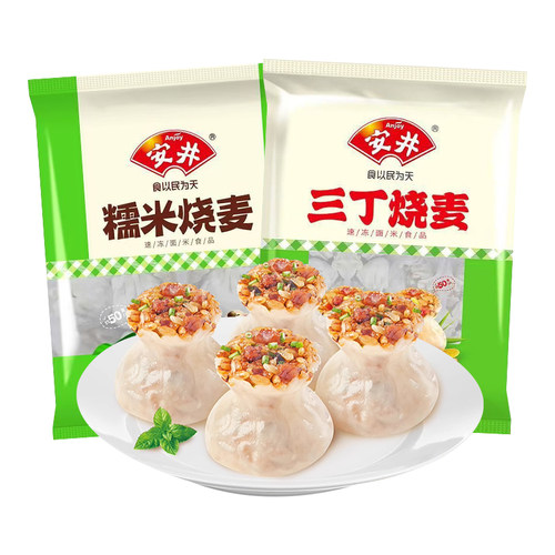 安井糯米烧麦1kg 学生营早餐加热速食半成品纸皮大烧麦三丁烧卖 - 图3