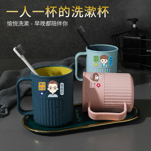 漱口杯牙杯子塑料刷牙洗漱牙刷可爱家用ins风家庭装一家三口牙缸 - 图2