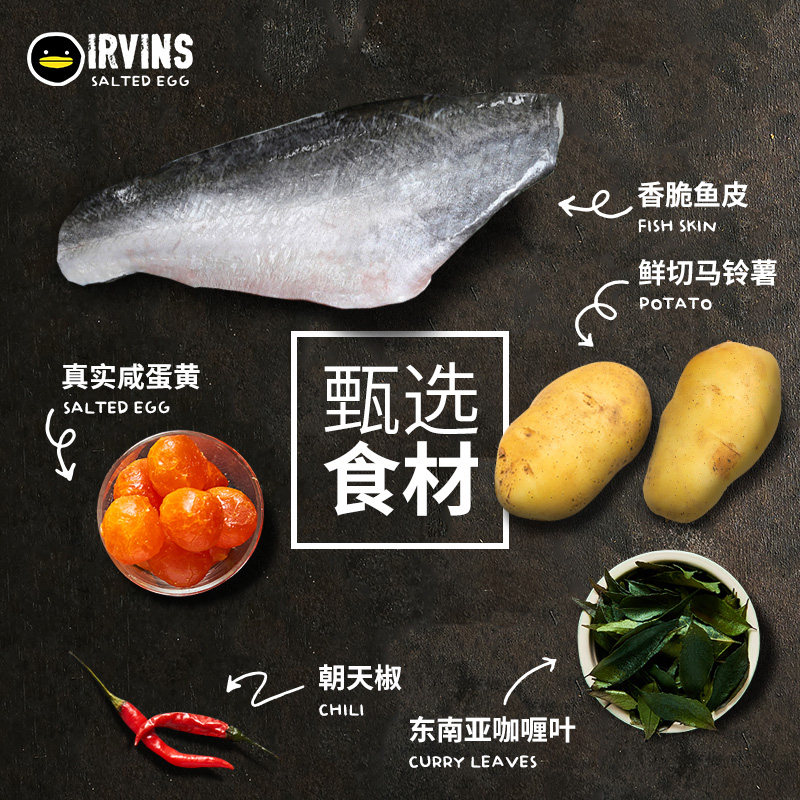 irvins新加坡进口咸蛋黄波浪*薯片 IRVINS海外膨化食品