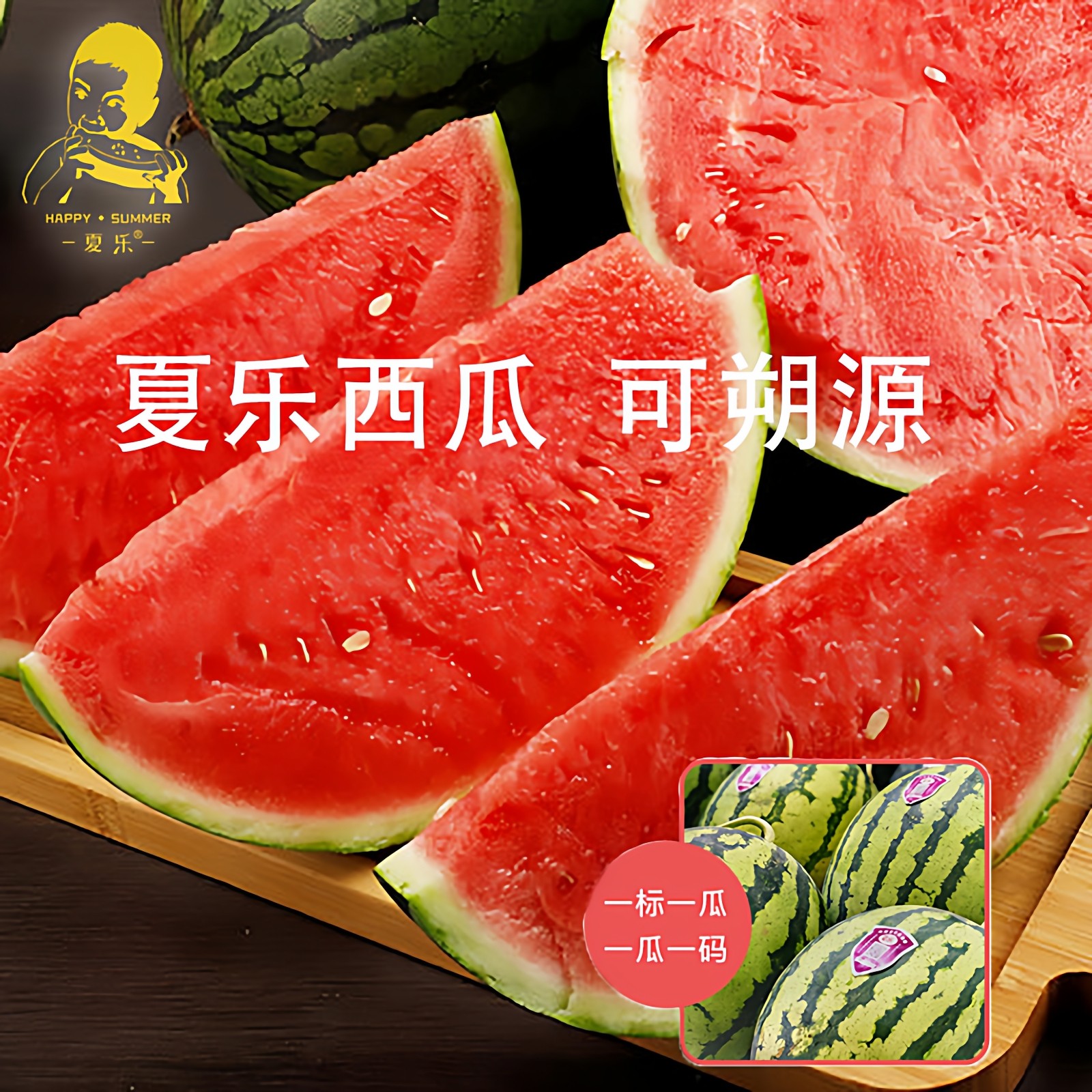 夏乐西瓜1颗新鲜水果麒麟西瓜山西运城夏县夏乐西瓜,淘宝优惠券,粉丝福利购,淘宝优惠卷