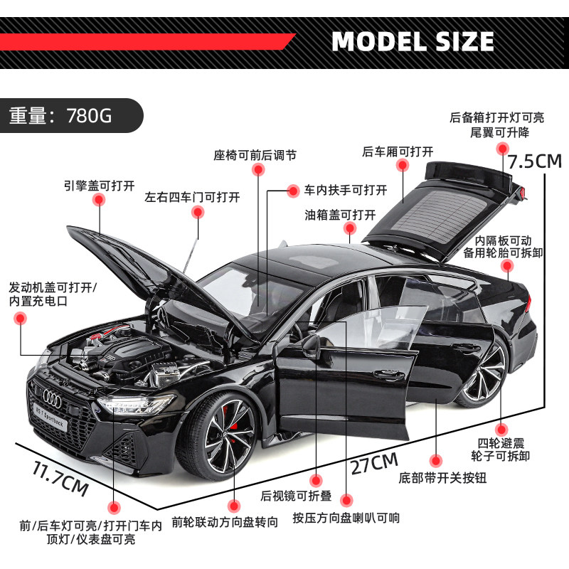 奥迪rs7车模1比18仿真合金遥控汽车模型收藏摆件玩具车男生礼物