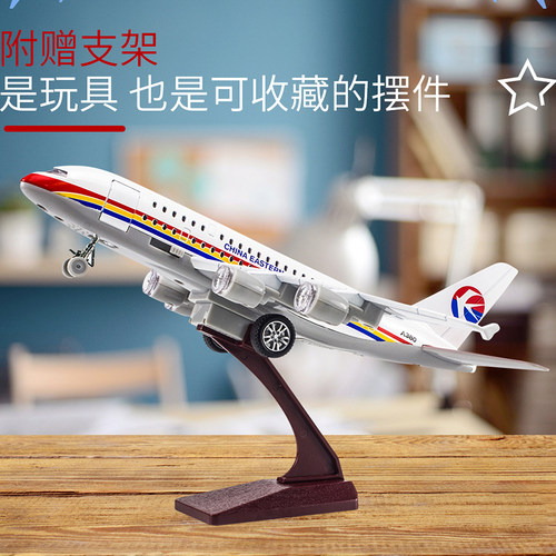 飞机玩具儿童大型合金仿真四川航空模型C919航模摆件民航客机男孩 - 图0
