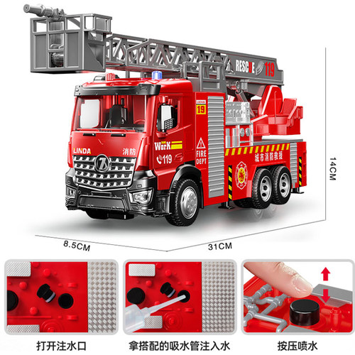 超大号消防车玩具男孩可喷水云梯车洒水车合金模型救援玩具车儿童 - 图0