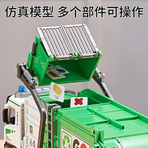 电动垃圾车儿童玩具超大号合金升降环卫车清扫运输车男孩玩具车 - 图1