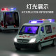120 Ambulance Ambulance Toy Large Boy