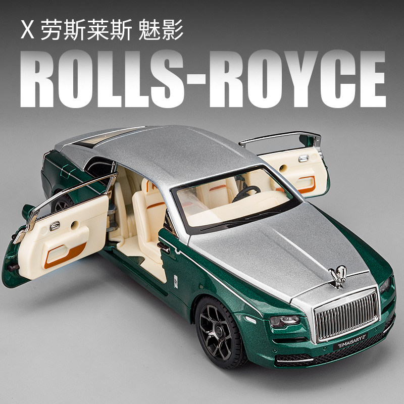 仿真劳斯莱斯魅影合金模型汽车模型 仰友母婴车模